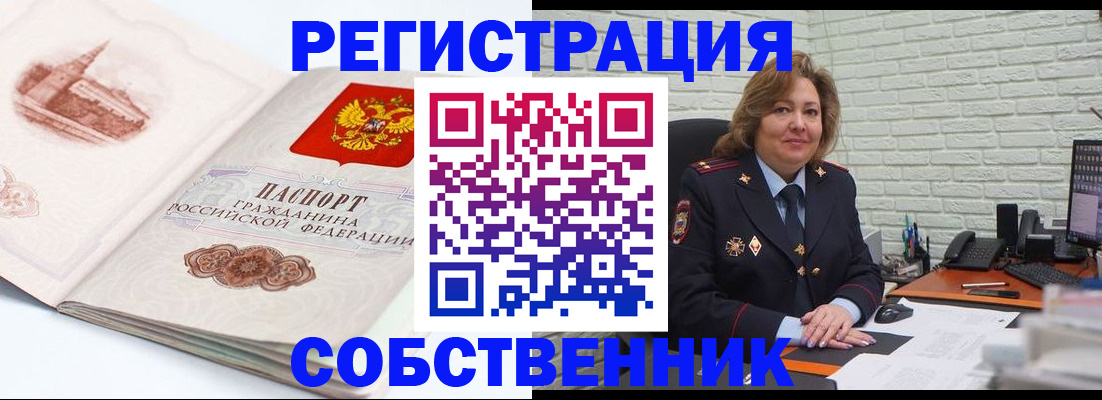 прописка штамп в Белоярске