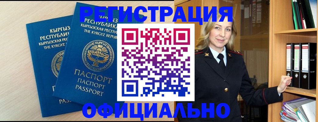 временная регистрация собственник в Белоярске
