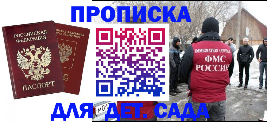 временная регистрация в Белоярске