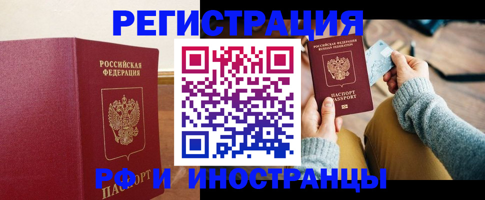 временная регистрация госуслуги в Белоярске