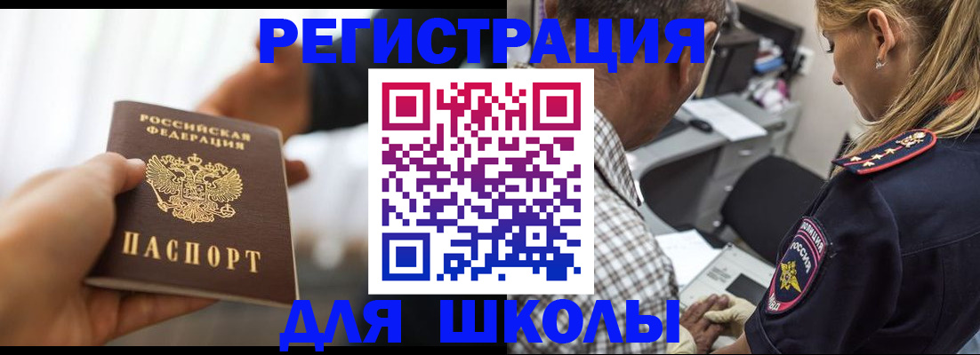 временная регистрация купить в Белоярске