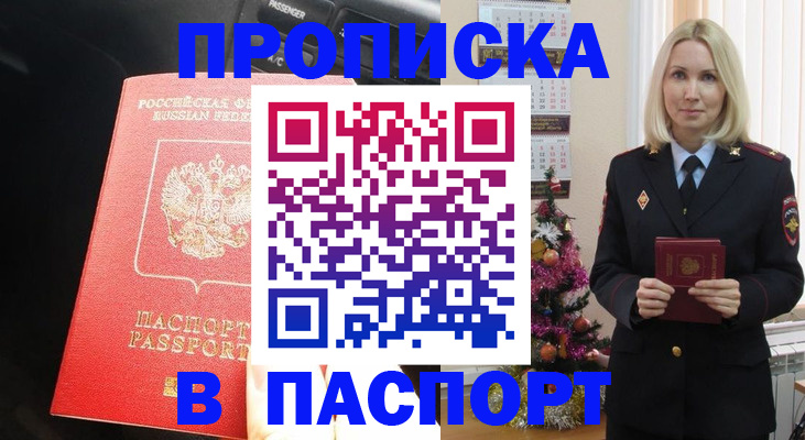 временная регистрация надежно в Белоярске
